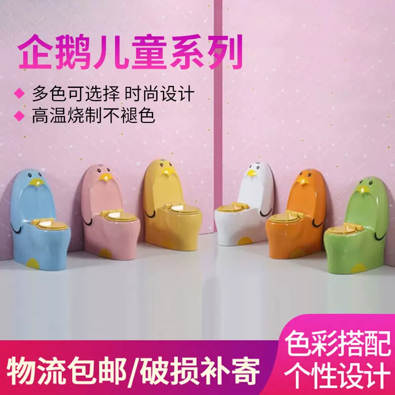厂家批发 儿童马桶坐便器 幼儿园工程陶瓷彩色小朋友坐厕座便器