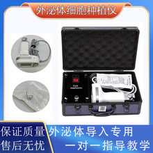外泌体细胞种植仪导入仪器补水美白嫩肤美容院水光面部