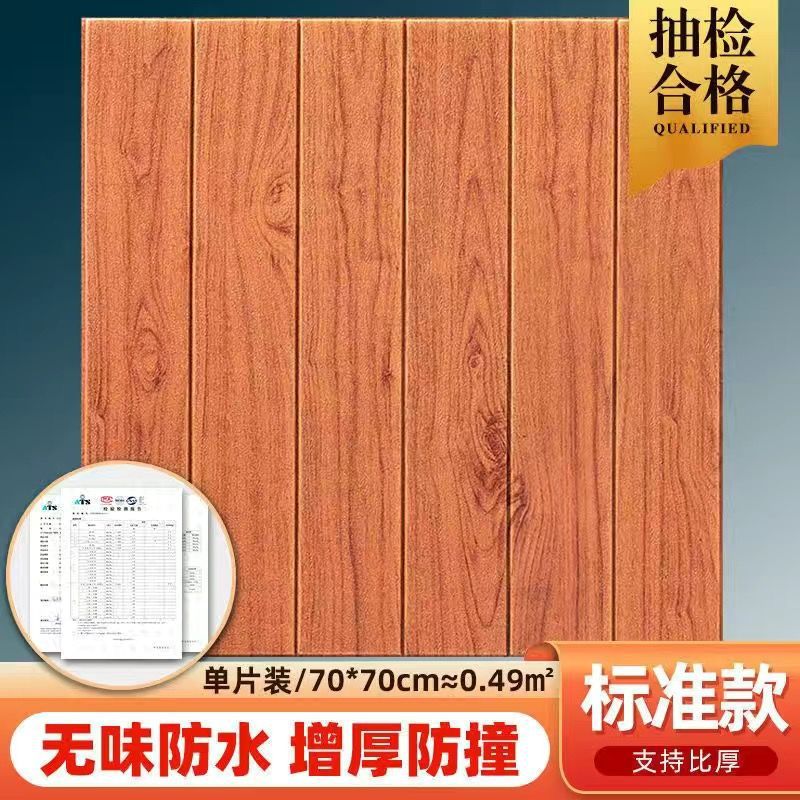 레드 우드 [가벼운 럭셔리 착용 방지] 4.0 두께