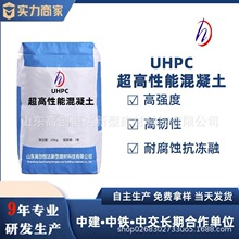 UHPC�������ܻ������߿��������͟ᳬ�����ܻ�����