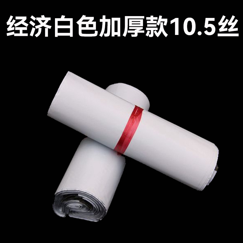 Bolsa exprés negra gruesa bolsa de embalaje exprés al por mayor cinta bolsa impermeable 12 seda oferta especial grande pequeño retorno