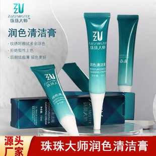 Authentic Tattoo Cleaning Cream, Mid-Term Touch-Up, Deep Cleaning, Semi-Permanent Eyebrow, Eye and Lip Tattoo, Eyebrow and Lip Tattoo Supplies and Tools
