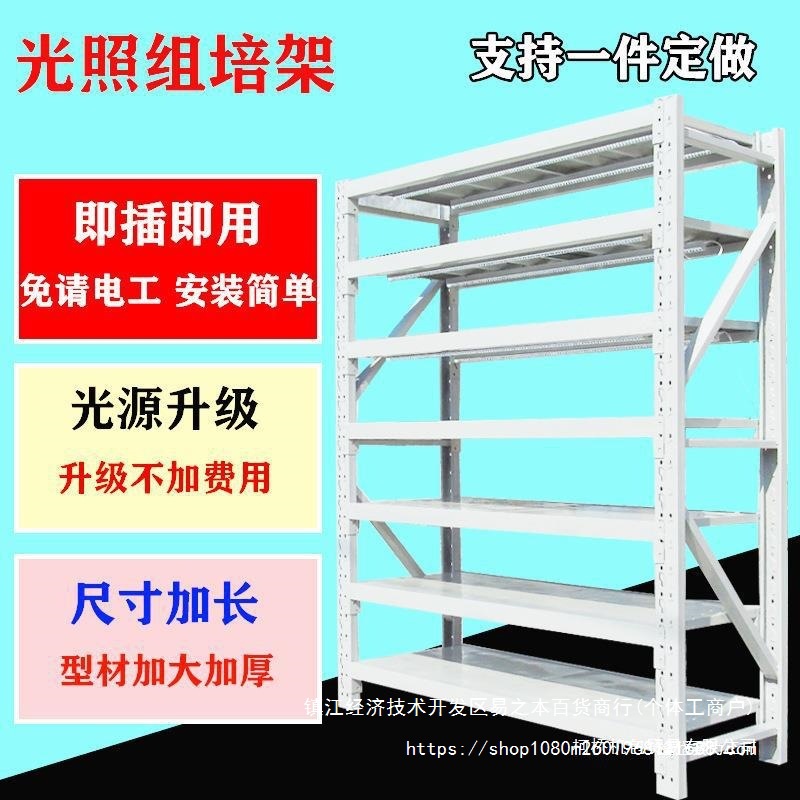光照培养架植物组培架实验室架子不锈钢货架育苗架T5LED组培灯