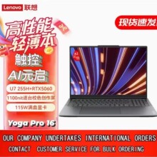 ��Yoga Pro 16 UItra9-285H AIԪ��16Ӣ���¿��p���Pӛ����X
