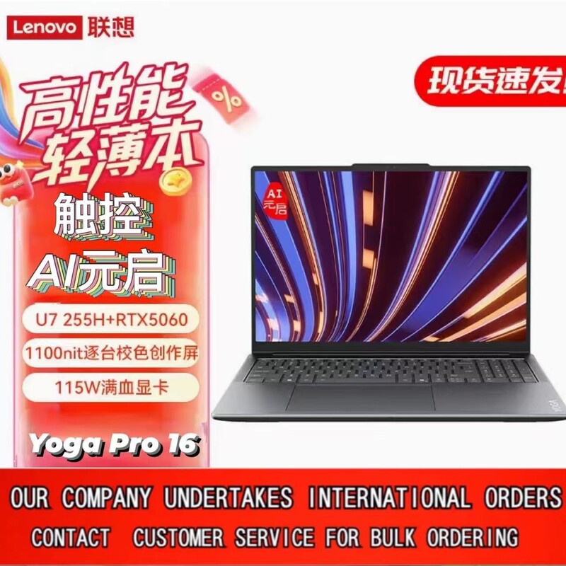 Lenovo Yoga Pro 16 Uitra9-285H Ai Yuanqi 16inch New Thin and Light Laptop