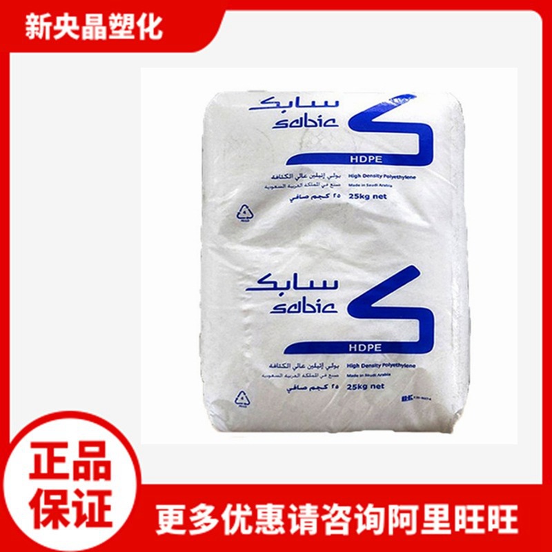 HDPE 沙特sabic M80064S 低压 M80064 高硬度高刚抗紫外线聚乙烯