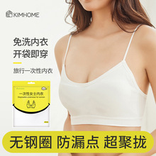 日抛纯棉无钢圈聚拢文胸一次性内衣女棉出差旅游内裤独立包装批发