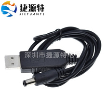 dc转usb数据延长线 USB转DC5.5*2.1电源线 12VDC转接头1米连接线