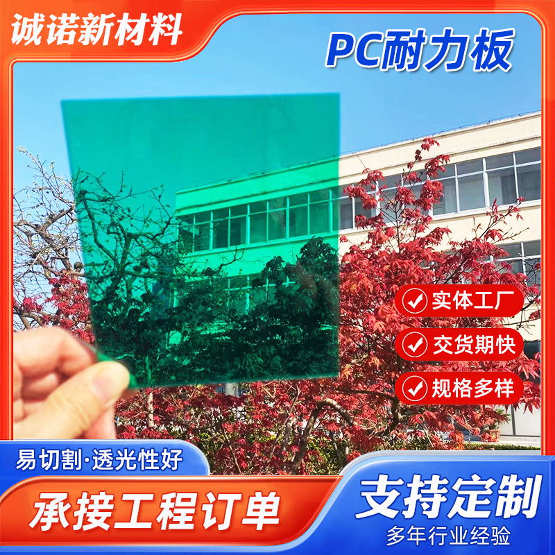 PC耐力板阳光板遮阳多色透明户外双层中空雨棚pc隔热聚碳酸酯板