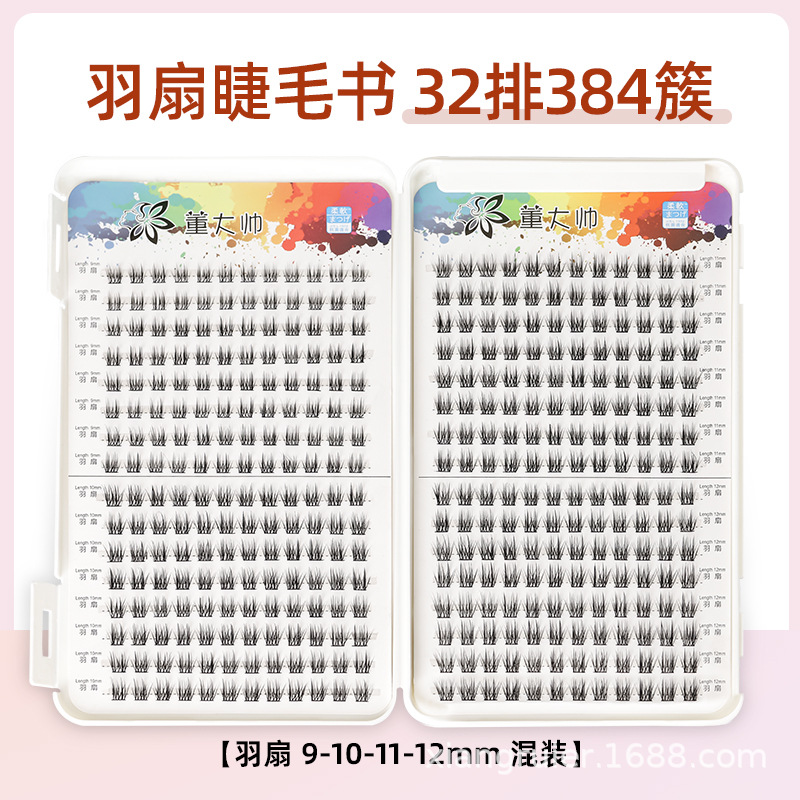 Libro de pestañas de gran capacidad de Dong Dashuai, la trilogía del persona perezosa, pestañas postizas segmentadas de un solo grupo, éxito de ventas transfronterizo.