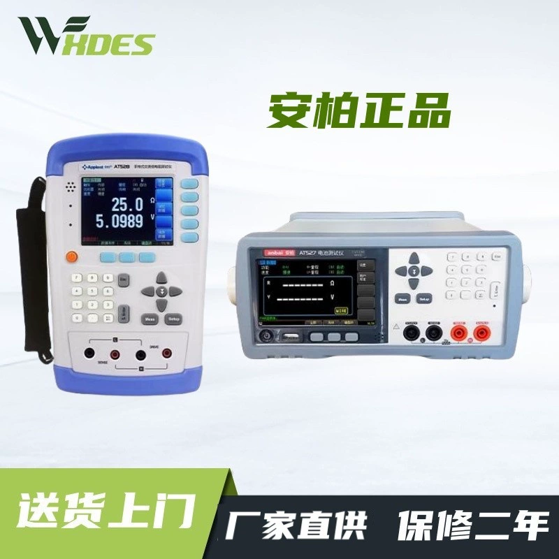 Amber AT525/525D/528/L/527L/A/851 Ручной тестер внутреннего сопротивления батареи AT526/526B