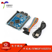 STM32F103ZET6开发板 STM32核心板/ARM嵌入式学习板/单片机实验板