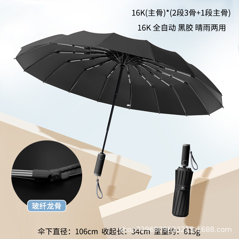 环扣男士加大号加厚加固全自动黑胶折叠两用晴雨伞女遮阳伞太阳伞|undefined