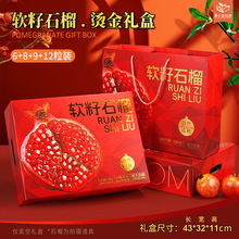 软籽石榴包装盒6-12粒装礼盒突尼斯石榴包装箱礼品盒空盒定 制