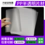 磨砂半透双面定做塑料片