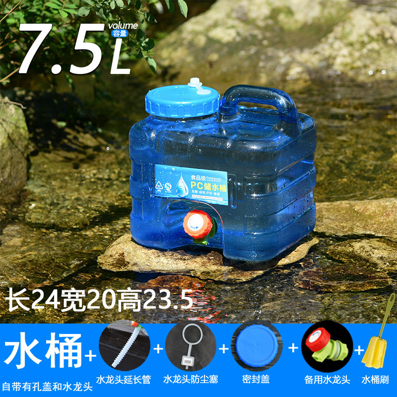 バケツ大容量バケツ屋外食品級蛇口付きキッチン家庭用車載貯水ポータブル飲用鉱泉|undefined