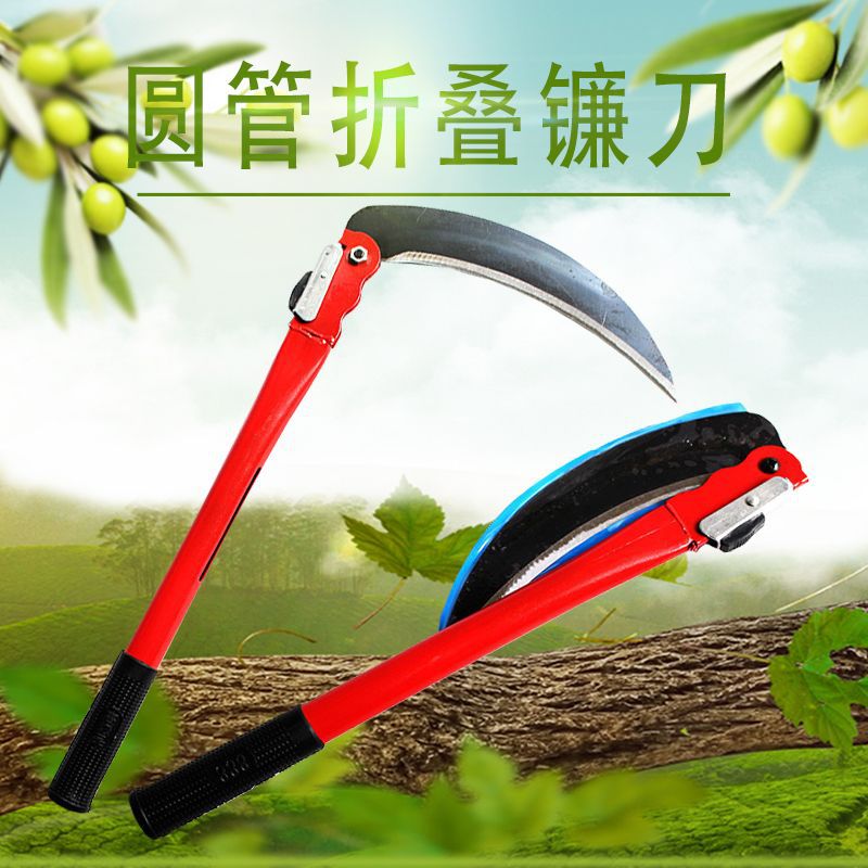 五金农用园林工具230长折叠圆管消防镰 锰钢割小麦割草刀折叠镰刀|ms