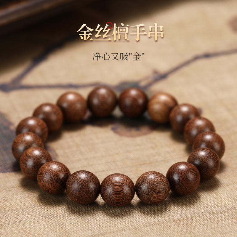 Natural Old Material Golden Sandalwood Bracelet for Men, Submersible Sandalwood Beads, Buddhist Beads for Women, Wooden Original Seed Bracelets for Women