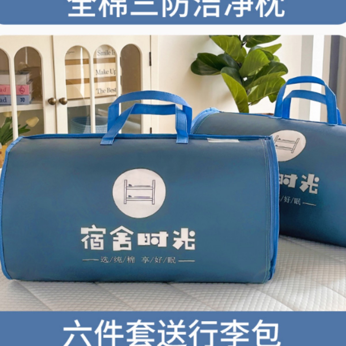 Camas de algodón masculino de tres piezas dormitorio universitario sábanas individuales sábanas sábanas sábanas