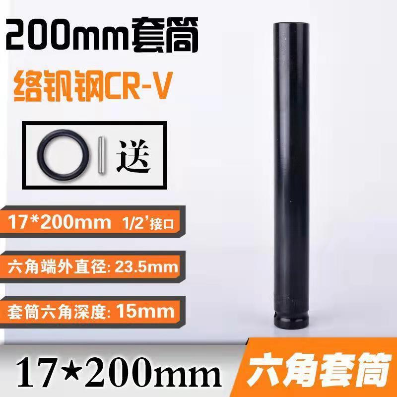 電動レンチ延長ソケットセットネジナットビッグフライ六角風力砲ソケットヘッド 8-32 ミリメートル自動車修理ツール|undefined