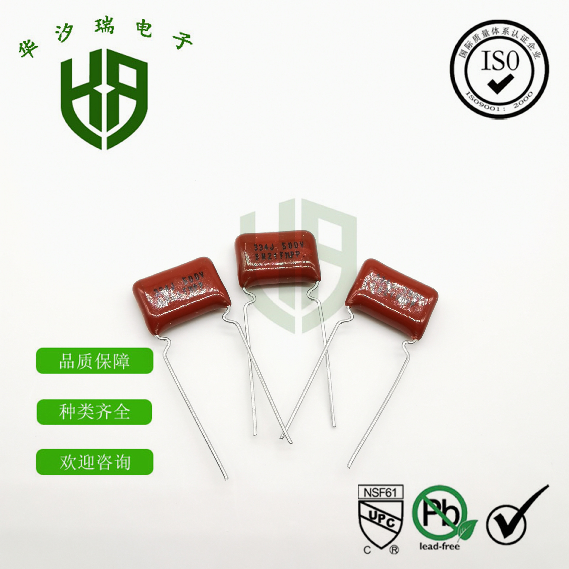 CBB薄膜电容 500V334K 0.33uf 抗干扰 500V334J P15 灯饰球泡灯用