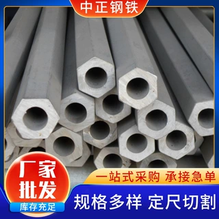 20#六方空心管 45#六角管外六角内圆传动轴 螺丝专用碳钢六角钢管