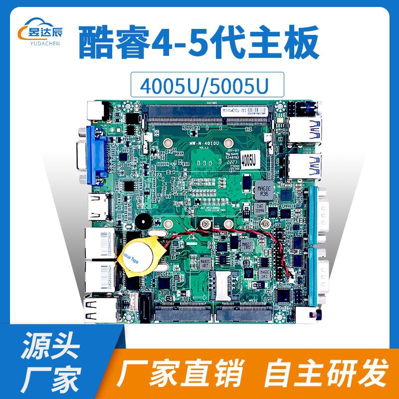 酷睿4/5代4300U/5200U工控主板一体机双网双串低功耗机器人工业板