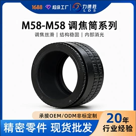 转接环/筒;其他摄影器材;CNC加工