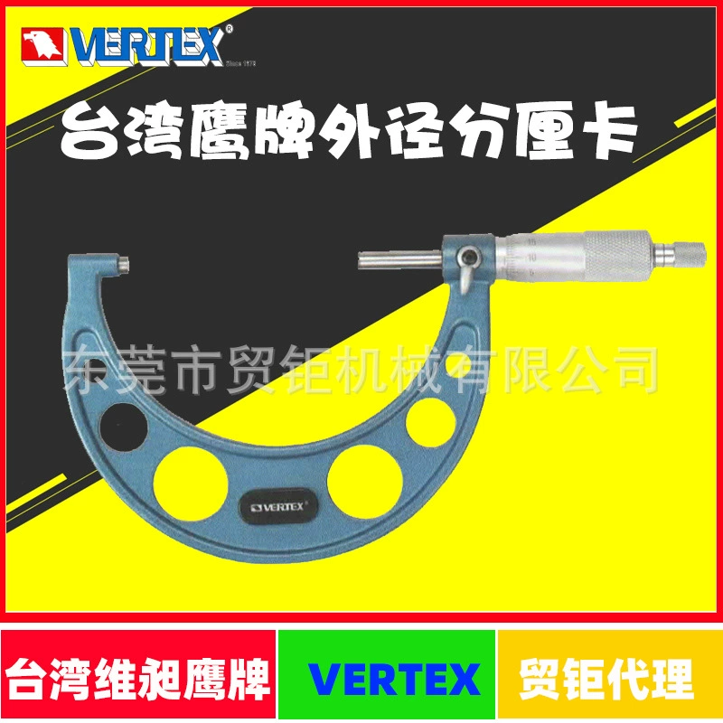 Тайваньская карта с внешним диаметром бренда Eagle VOM-100125 диапазон 100-125 мм * 0,01 мм