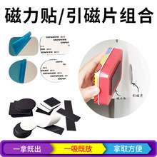 无痕强力背胶磁力贴软磁条纸巾盒冰箱贴漱口杯磁性贴引磁片磁铁片