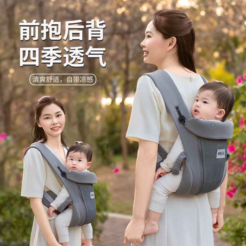 Baby Carrier, Front and Rear, Simple, Lightweight, Breathable, Cross-Body, Multi-Functional Shoulder Baby Carrier for Newborns