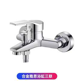 厂家批发 雅思三联淋浴龙头暗装混水阀浴缸冷热花洒入墻式水龙头