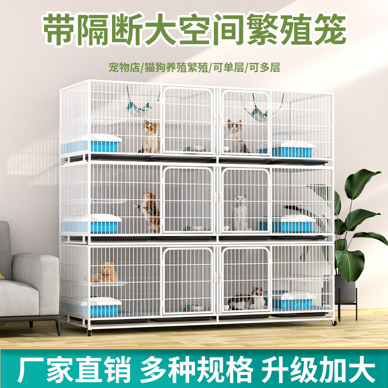 三层繁殖笼猫笼室内猫舍繁育笼宠物店寄养小型犬狗笼猫笼子宠物笼