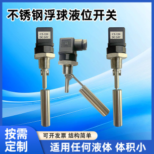 Stainless steel float level switch duckbill side mounted level sensor controller thread high temperature water level switch