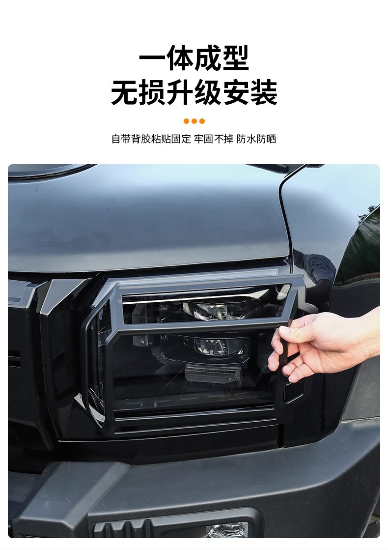 Jietu Traveler Shanhai T2 Headlight Cover Jmk Taillight Protective Cover 5-Seater 7-Seater Fog Light Decorative Frame Modification Accessories