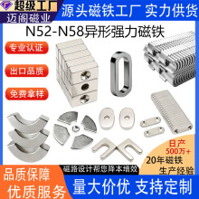 ��Ƭ����N52���δ��F�����S�F����N58�o�˙C�������������Fʯ