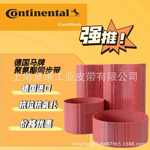 Continental Contitech Rezin Zamanlama Kəməri Synchroflex Poliuretan Kəmər Kuka
