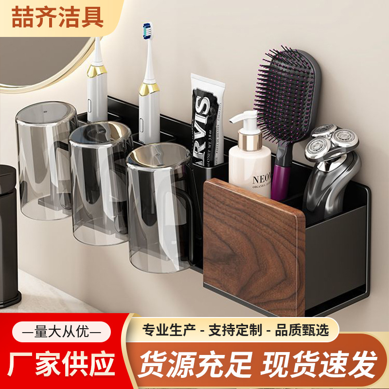 Walnut Toothbrush Rack, Antique Style Bathroom Towel Storage Rack, Mouthwash Cup, Electric Toothbrush Rack