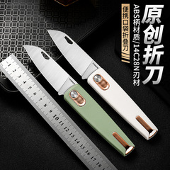 edc外贸14C28N钢轻巧随身户外折刀 实用折叠削皮多功能便携水果刀