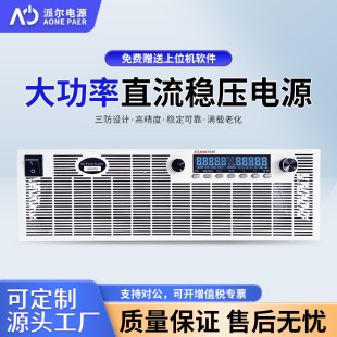 Adjustable PA DC Regulated Power Supply Programmable High Power Constant Voltage Constant Current 3U Full Width Programmable DC Power Supply