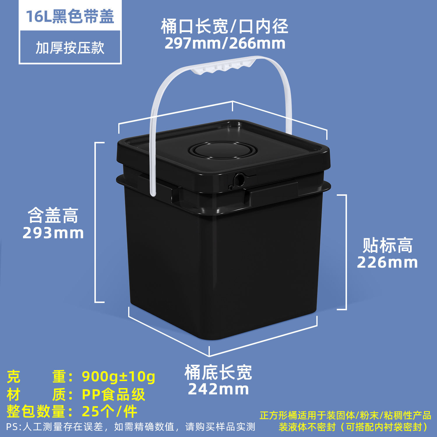 Cubo cuadrado de plástico de grado alimenticio para productos químicos agrícolas, recubrimiento en polvo, arena para gatos de 10 kg, cubo de almacenamiento con rosca, 1L, 2L, 3kg