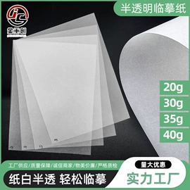 描图、绘图纸;其他簿本册;复印纸