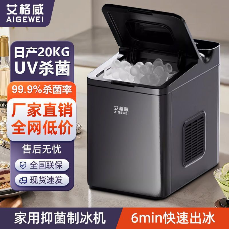 Aigewei 製氷機小型ミルクティーショップ商業 15 キロ家庭用ミニ寮オールインワン製氷機|undefined