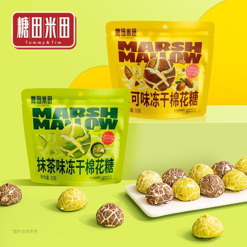 Sugarfield Ricefield freeze-dried marshmallow with filling, baking decoration material, party leisure children's snack, crispy cotton candy Sugarfield Ricefield freeze-dried marshmallow with filling, baking decoration material, party leisure children's snack, crispy cotton candy