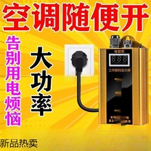 電器智能家用省電王節能聚能省電表控制節約省電器節電寶