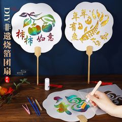 古風団扇非遺棄焼箔画diy扇子材料バッグ手作り児童文芸新団建活動金箔扇