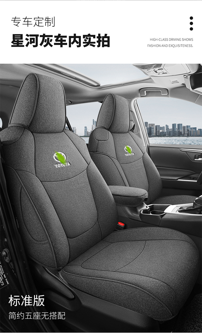 2022 Corolla Sharp Special Seat Cover 2.0L Exclusive Edition Fully Enclosed Car Cushion Four Seasons Linen Chair Cover