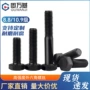 大厂大全高强高强度螺丝