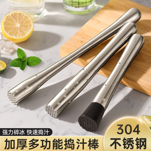 Juicing Stick, Fruit Masher, Ice Hammer, Shaker Cup, Hand-Made Lemon Tea Tool, Lemon Hammer, Ice Popsicle, Food Grade