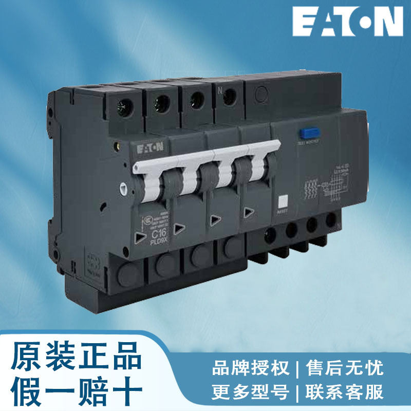 伊顿PLD9X-16/3/D/003-A PLD9X-20/3/D/003-A PLD9X-25/3/D/003-A